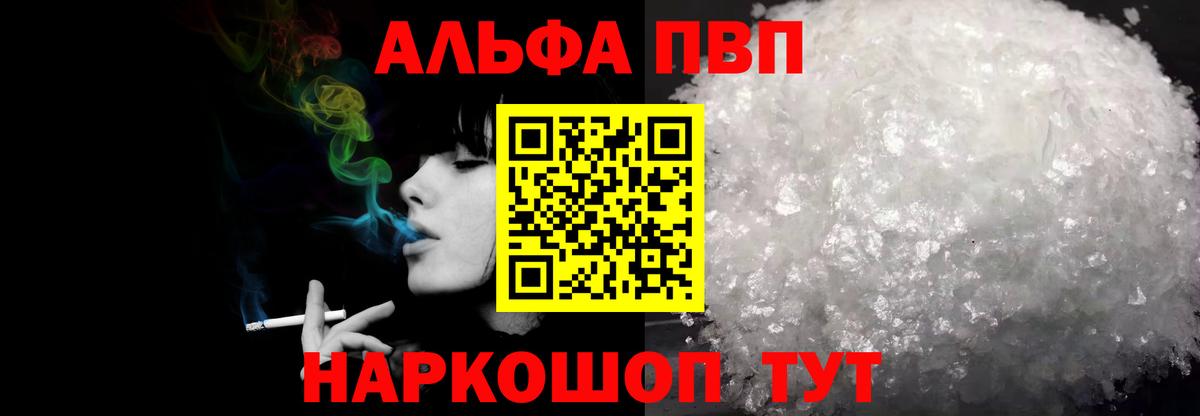Alpha PVP СК КРИС  Alpha-PVP  Альфа ПВП Crystall  Протвино  Вход с VPN 