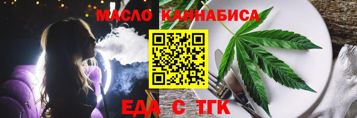 Canna-Cookies конопля Протвино