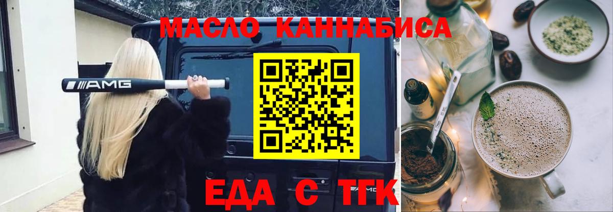 Печенье с ТГК марихуана  Вход с VPN  Протвино 