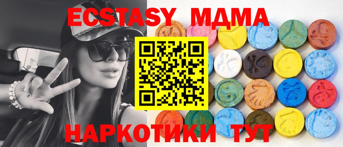 Экстази 300 mg  Вход с VPN  Протвино  Экстази  Ecstasy MDMA 