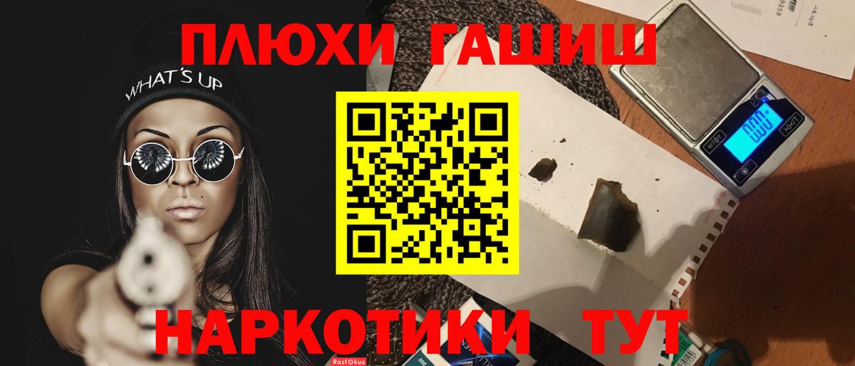ГАШИШ VHQ  ГАШ Cannabis  Протвино  хочу наркоту  Вход с VPN 