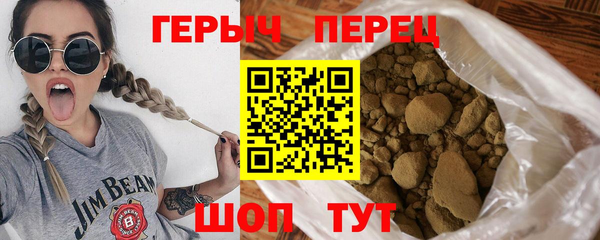 ГЕРОИН  Вход с VPN  Протвино  Героин хмурый 