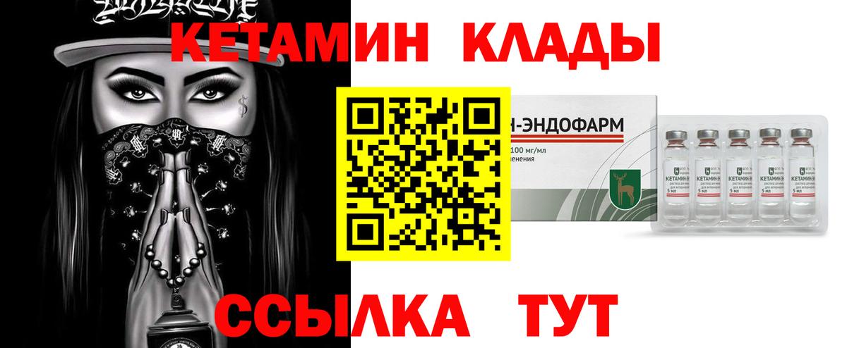 Протвино  КЕТАМИН ketamine  Кетамин ketamine  мега   Вход с VPN 