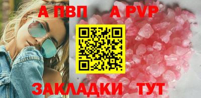 ALPHA-PVP Бузулук