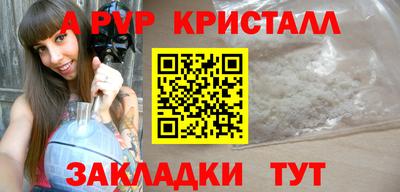 ALPHA-PVP Бузулук