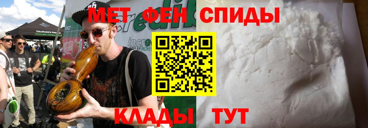 Метамфетамин винт Протвино