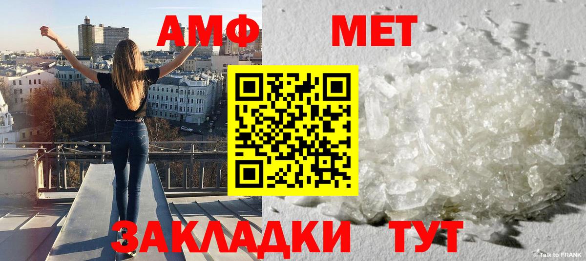 Протвино  Метамфетамин пудра  Метамфетамин пудра  Вход с VPN 