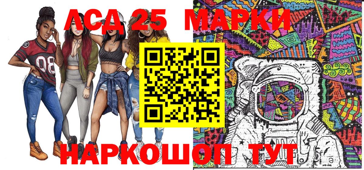 Протвино  Марки 25I-NBOMe 1,8мг  Вход с VPN 