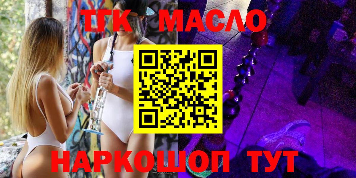 Протвино  ТГК жижа  Вход с VPN 